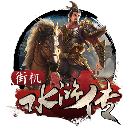 银河至尊真人